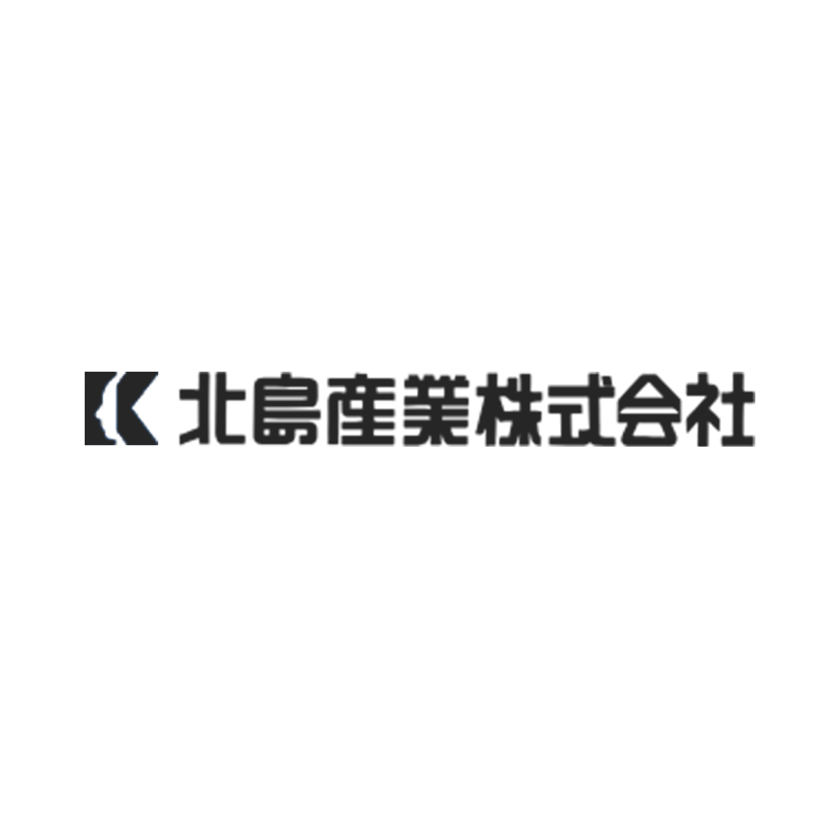 北島産業株式会社